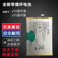 Suitable for vivo B-K1 Mobile Phone Battery Y5S Overseas Version Battery V1934 Battery VIVO b-k1 Ele