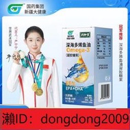 下單備註電話加瀨免運 【國O集團】深海魚無型95%EPADHA 28g瓶