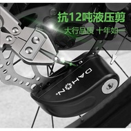 Dahon Dahang Bicycle Lock Disc Brake Lock Motorcycle Electric Vehicle Battery Bike Anti-theft Lock k