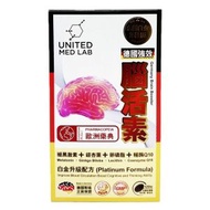 United Med Lab 德國強效腦活素 120 粒 GBB 活腦配方 銀杏葉 + 大豆卵磷脂 + 輔酶 Q10 + 褪黑激素 白金升級版 平行進口