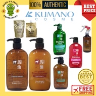 【Direct delivery from Japan】Kumano Horse Oil Shampoo/ Body Wash/ Conditioner Series - Horse Oil Hair/ Body Care - Made in Japan【Japan quality】