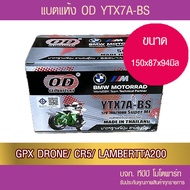 OD Battery YTX7A-BS (12V 7A) แบตเตอรี่แห้ง GPX CR5  KEEWAY SUPERLIGHT200