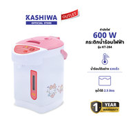 KASHIWA รุ่น KT-284 กระติกน้ำร้อนไฟฟ้า ลาย Hello kitty กระติกน้ำ กระติกน้ำร้อน ความจุ 2.5 ลิตร รับปร