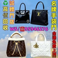 名牌手袋 錢包 手提包舊手袋單肩包斜挎包水桶包包包中古包二手手袋卡地亞 Cartier 寶格麗BVLGARI伯爵尚美巴 CHAUMET 迪奥Dior巴黎世家 BALENCIAGA博柏利Burberry