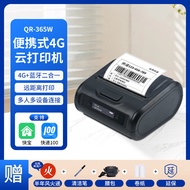 เครื่องพิมพ์ป้ายBluetoothแบบพกพา Qirui QR-386A รุ่นทั่วไปสำหรับธุรกิจส่งพัสดุ งานอิเล็กทรอนิกส์ เครื