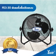 Yushi พัดลมอุตสาหกรรมตั้งพื้นปรับแหงน รุ่น FE Series (สีดำ)