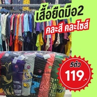 Second-Hand T-Shirts Mixed Patterns 5 Pieces 119.- Colors Sizes Small And Economical Set Great Value