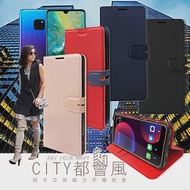 CITY都會風 華為HUAWEI Mate 20 插卡立架磁力手機皮套 有吊飾孔 奢華紅