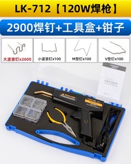 กันชนรถ Crack Repair เครื่องมือเชื่อมพลาสติกเล็บ Hot Melt เติมเชื่อม Patch Repair Clamp จาก LIHONK/ม