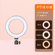 全城熱賣 - 【三色單燈】6寸16cm環形燈