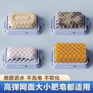高弹网面肥皂盒起泡盒多功能洗衣服免手搓家用防滑沥水香皂收纳盒26/5/5qqq High-elastic mesh soap box, foaming box, multifunctional for