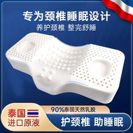 Yixi Cervical Spine Disease Dedicated Pillow Sleep Aid Anti-Mite Butterfly Latex Pillow Neck Protection Sleep Aid Single Household Pillow Traction Repair in the