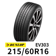 登祿普 VE303 215-60R16 輪胎 DUNLOP