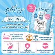 [48 ซอง] Pramy Sterilized Goat Milk With Colostrum นมแพะ สเตอริไลส์ เสริมนมน้ำเหลือง ขนาด 60g
