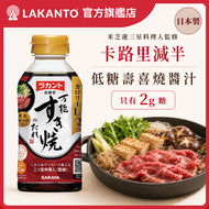 日本製 低糖萬用壽喜燒醬汁 300mL