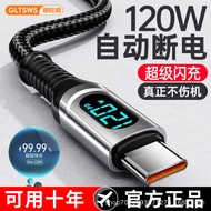 PD120W Super Charging Type-C Data Cable Applicable171315Charging Cable