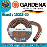 Gardena สายยางรุ่น Highflex 19มม. (3/4") 25 ม. รหัสสินค้า (18083-20) Made in Germany