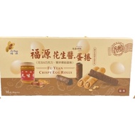 Fuyuan Peanut Butter Comprehensive Thick Egg Roll Double Spelling 16pcs (Cocoa X Peanut) (Salted Yol