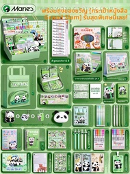 Marie’s | ชุดปากกาอะคริลิคสำหรับเด็กหญิง ป.1