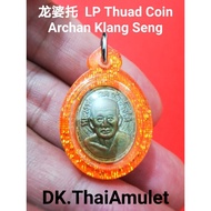 泰国佛牌 龙婆托 LP Thuad Coin (Alpaca material) 高僧 Archan Klang Seng 庙 Wat Khao Kut 佛历 BE2555