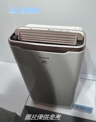 新北市-金大發 日立「RD-20FR(玫瑰金) 」10L 舒適乾燥除濕機