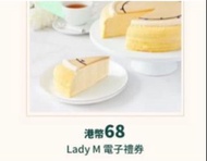 Lady M 蛋糕券$68(有4張)每張$60 QR CODE