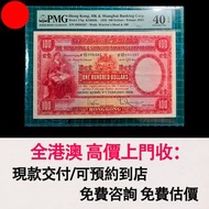 1959 - 1972 年 小聖書 小聖書，1959年香港上海匯豐銀行 100 元紙幣，舊港幣 港紙，舊紙幣 銀紙，香港有利銀行，香港上海匯豐銀行，香港渣打銀行，印度新金山中國渣打銀行，英商香港上海匯