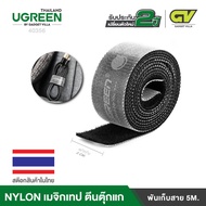 UGREEN Nylon เมจิกเทป ตีนตุ๊กแก เวลโครเทป พันเก็บสาย 2M-5M รุ่น LP124 Loop Wraps Reusable Fastening Cable Ties Straps Strips for Cords Wire Management