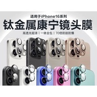 iPhone I15 15Pro I16 16Pro Armor Rear Lens Protector Film