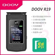 過千好評 安心出行 DOOV R19 摺疊式4G長者手機  長者機 老人機 傳統手機 黑色 紅色 行貨 一年保養