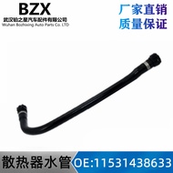 Suitable for Bmw5Series E39Coolant Hose7Series E38Radiator Hose11531438633