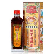 老鼠仔標透骨通關活絡萬里追風油40毫升 (4897021093816) HKP-03879