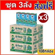 [ ส่งฟรี x3ลัง] โฟร์โมสต์ โอเมก้า 369 Foremost Omega UHT ขนาด 180 มล. รสหวาน - ขายยกลัง! (x3 ลัง) รว