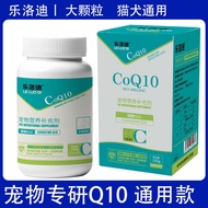 Leluodi Pet Heart Aid Q10 Cat and Dog Heart Care Q10 Cat and Dog Heart Care Nutritional Supplement L