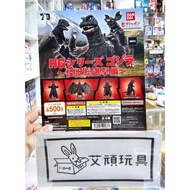 [Ai Naughty Toys] (All 4 Models)} BANDAI Gashapon Godzilla HG Total Attack Monster Chapter Raton