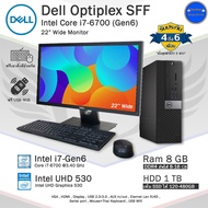 Dell Optiplex SFF Core i7-6700(Gen6) ใช้ทำงานเล่นเกม คอมพิวเตอร์มือสองสภาพดี พร้อมใช้งาน