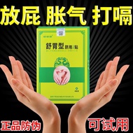 Preferred#Special patch for gas relief WY12