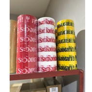 Fast Delivery (6 Rolls) OPP Tape 40 Microns 2 Inches Wide 100 Yards Long There Are 3 Colors To Choos