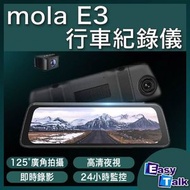 DDPAI - 全景高清夜視前後鏡行車紀錄儀 mola E3 平行進口