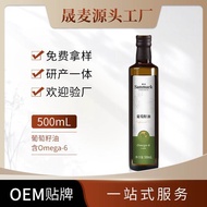 Shengmai Grape Seed Oil Flaxseed Oil Organic Camellia Oil 500ml Safflower Seed Oil Flaxseed Oil Peca