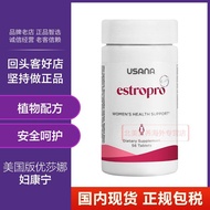 Plant Erythritin American Local USANA USANA USANA Women's Corning Female Soothing Official Website F