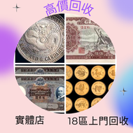 網上報價 ，1979年建國30週年紀念金幣，熊貓金幣，中國生肖金幣，中國人民銀行2000年壹佰圓千禧龍紀念鈔，1999年中國人民銀行建國50週年紀念鈔	 錢幣 郵票  金幣 銀幣 港紙	 香港十八區均