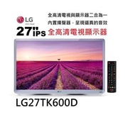 LG 27TK600D 27″ Full HD 數碼電視機 收齊香港所有數碼電視 逼真立體聲 [行貨,有原廠保用,實體店經營]