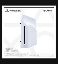 全新行貨Ps5 光碟機 disc drive