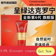 YQ49 Green Dyclonine Ointment Ointment Men's Delay Cream Long-Lasting Spray for Men, Sex Product Large Pharmacy, No Bana