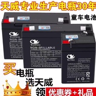 6V Volt Battery Universal Children's Toys Electric Car Motorcycle 6V4AH6.5AH Large Capacity Battery 