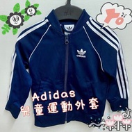 二手/ Adidas 愛迪達兒童運動外套 童裝外套