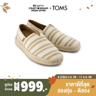 TOMS รองเท้าลำลองผู้ชาย สลิปออน รุ่น Alpargata Rope 2.0 Toffee Beach Stripe (CE) รองเท้าลิขสิทธิ์แท้