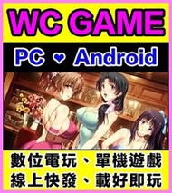 【WC電玩】PC單機 妻中蜜 1+2+3 中文化合輯 附CG圖+H動漫+NTR綠帽 ❤️0129