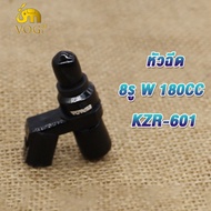 หัวฉีดเเต่ง KZR 8รู W 150cc/170cc/175cc/180cc/185cc หัวฉีด คลิก125ไอ เวฟ110ไอ2014-2023 เวฟ125ปลาวาฬ 